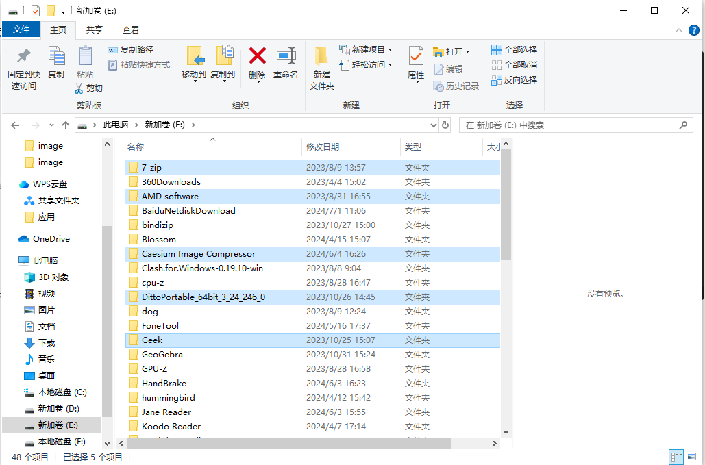 选择不相邻的文件.png 选择不相邻的文件.png
