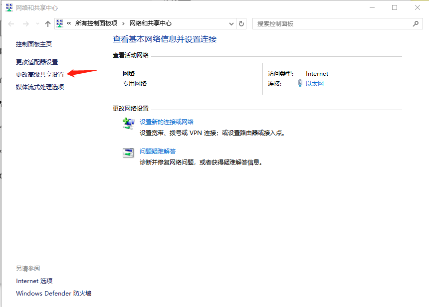 启用网络发现-3.png 启用网络发现-3.png