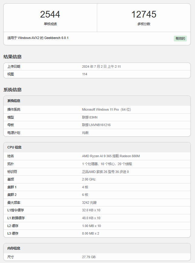 跑分表现.png 跑分表现.png