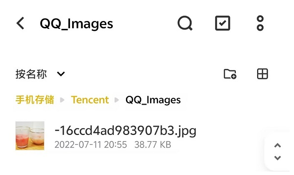 图片3手机QQ聊天图片保存位置.png