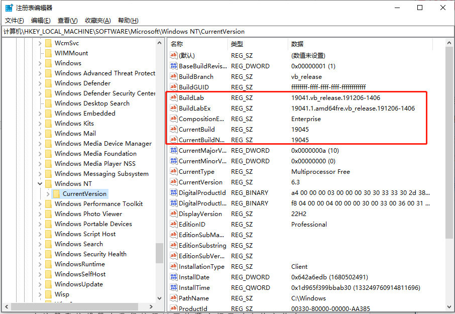 注册表查看Windows版本-2.png 注册表查看Windows版本-2.png