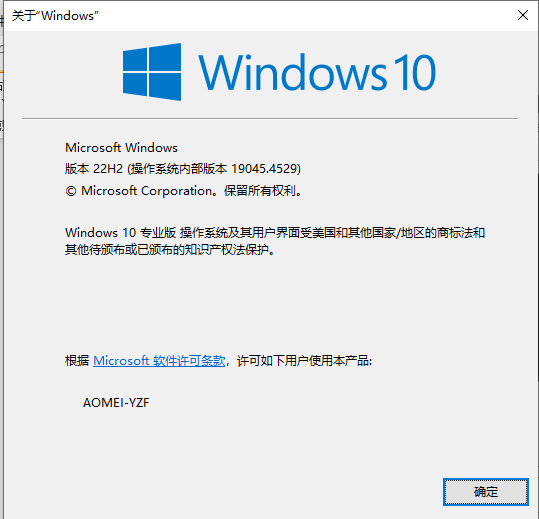 运行窗口查看Windows版本-2.png 运行窗口查看Windows版本-2.png