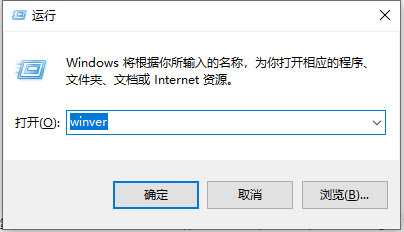 运行窗口查看Windows版本-1.png 运行窗口查看Windows版本-1.png