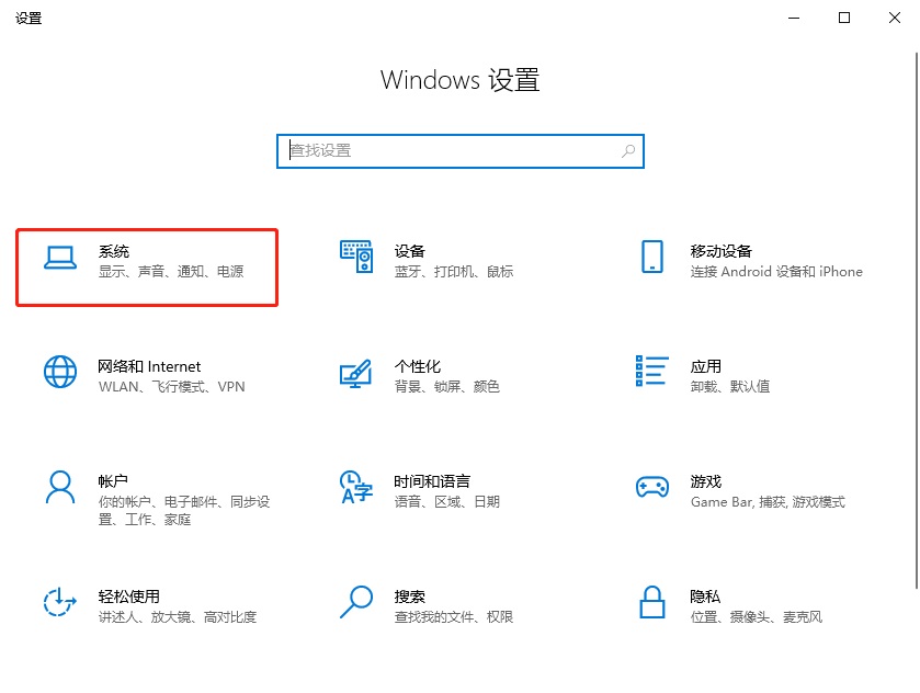 设置界面查看Windows版本-1.png 设置界面查看Windows版本-1.png
