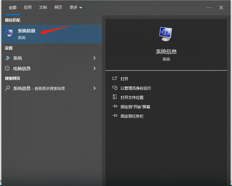 系统信息查看Windows版本-1.png 系统信息查看Windows版本-1.png