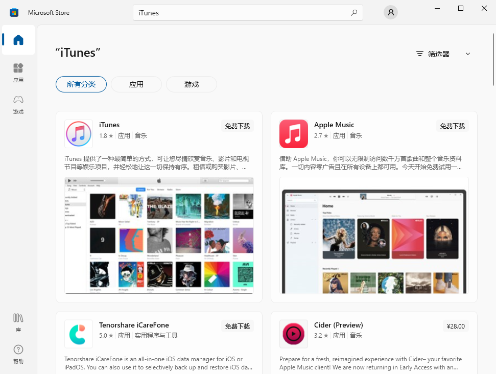 微软商店下载.png 微软商店下载.png