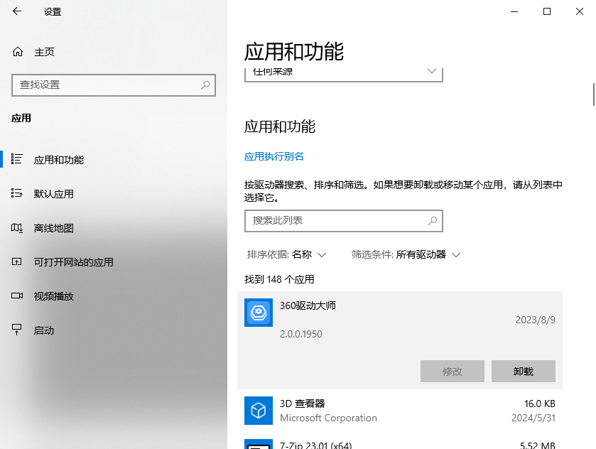 删除iTunes-1.png 删除iTunes-1.png