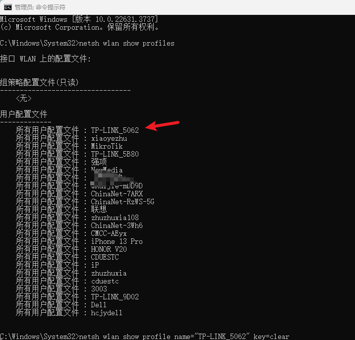 命令提示符查看WiFi密码-1.png 命令提示符查看WiFi密码-1.png