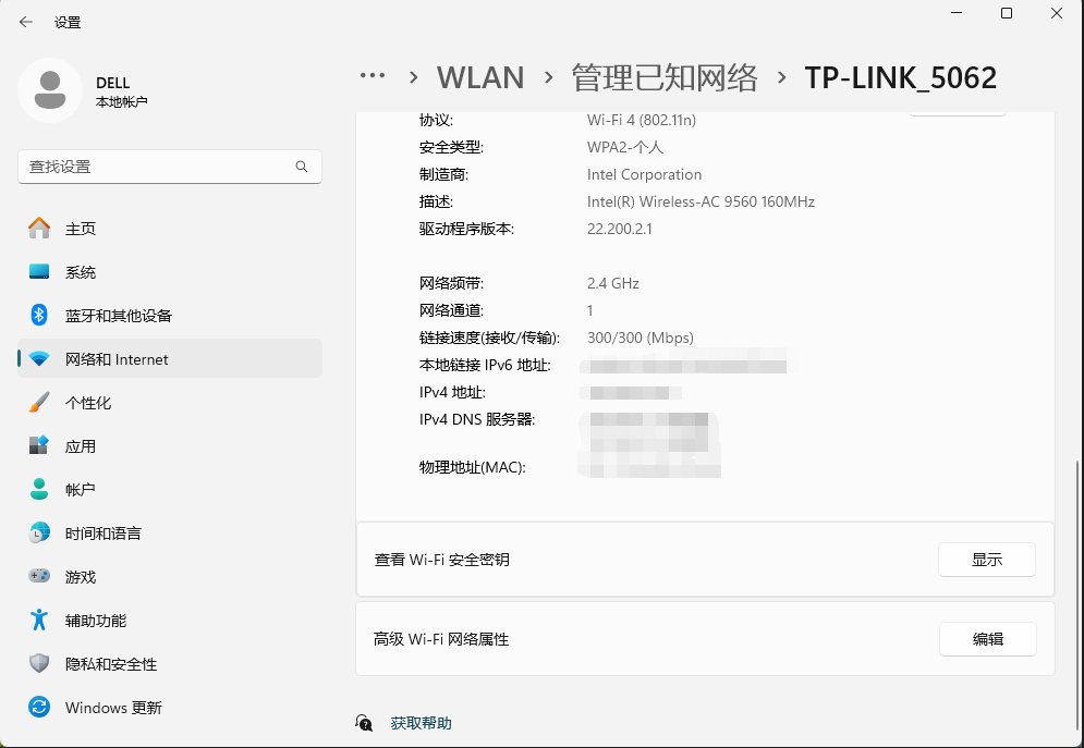 设置面板查看WiFi密码-2.png 设置面板查看WiFi密码-2.png