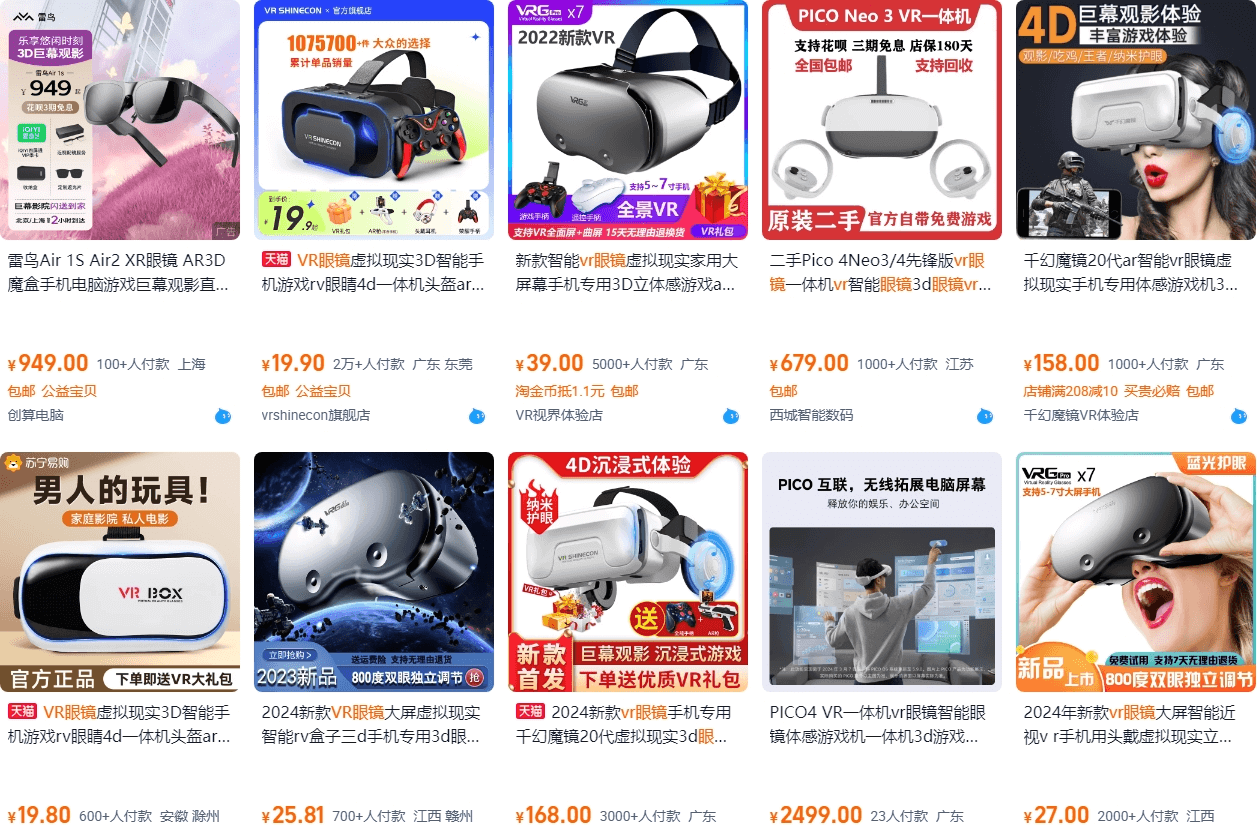 图片3以前的AR、VR产品.png
