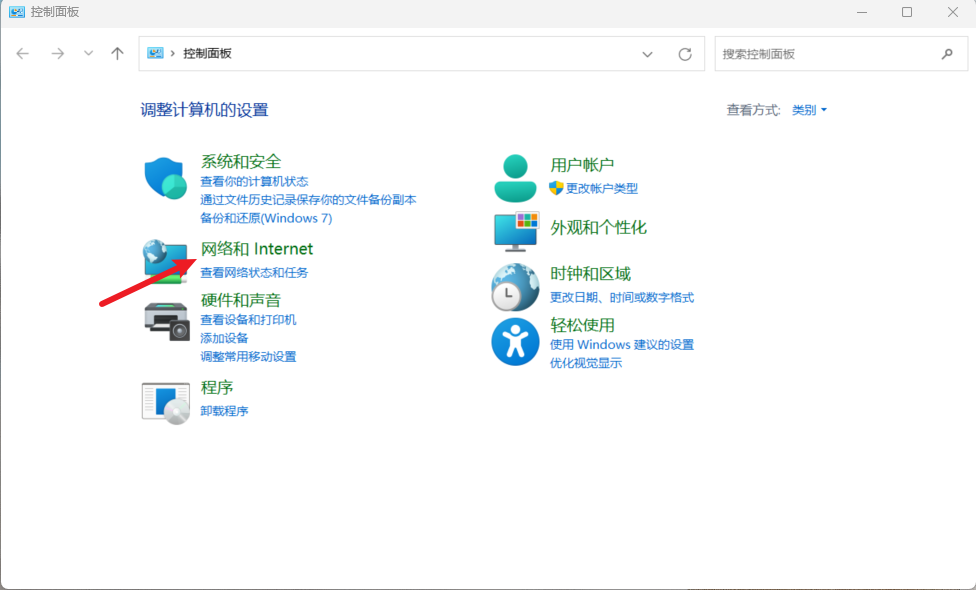 控制面板查看WiFi密码-1.png 控制面板查看WiFi密码-1.png
