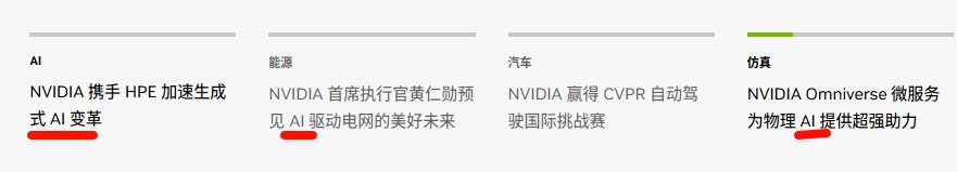 6.英伟达AI布局.jpg 6.英伟达AI布局.jpg