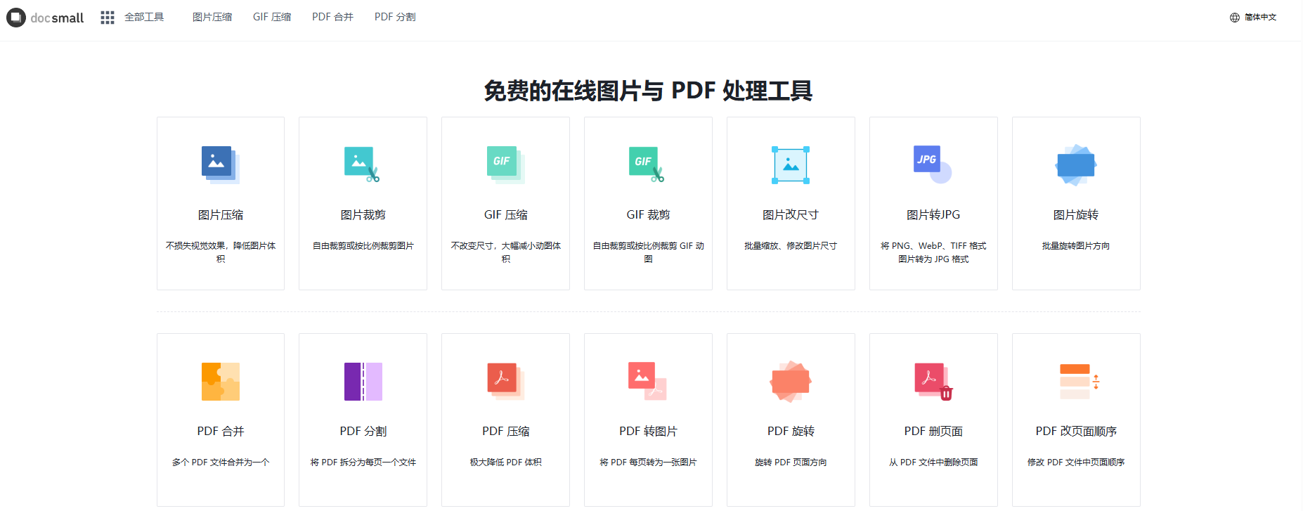 4.docsmall.png 4.docsmall.png