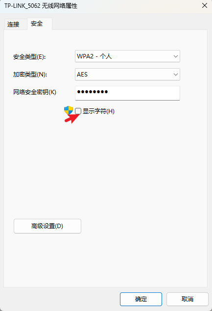 控制面板查看WiFi密码-5.png 控制面板查看WiFi密码-5.png