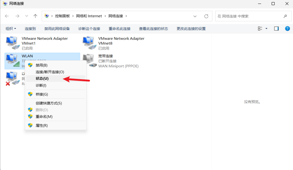 控制面板查看WiFi密码-3.png 控制面板查看WiFi密码-3.png