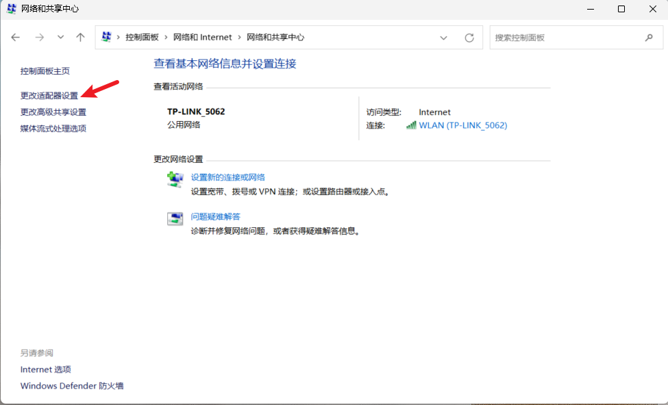 控制面板查看WiFi密码-2.png 控制面板查看WiFi密码-2.png