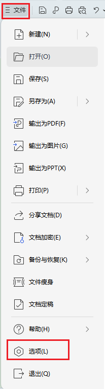 图片2文件-选项.png 图片2文件-选项.png