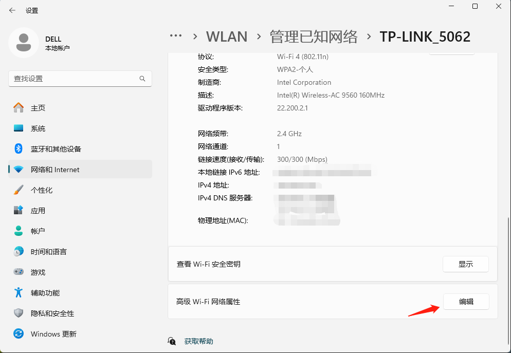 设置面板查看WiFi密码-3.png 设置面板查看WiFi密码-3.png