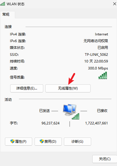 控制面板查看WiFi密码-4.png 控制面板查看WiFi密码-4.png