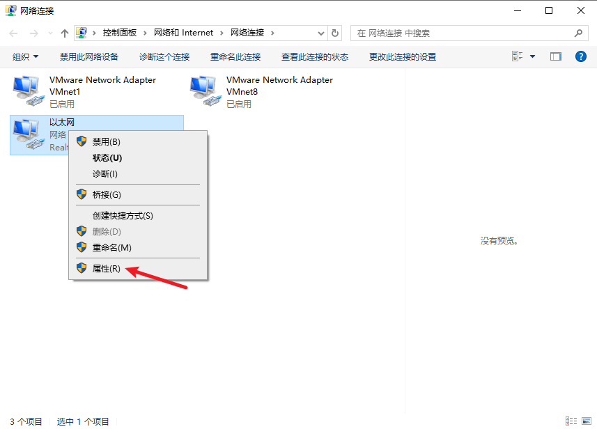 控制面板设置静态IP地址-3.png 控制面板设置静态IP地址-3.png