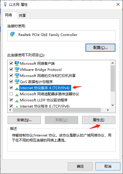控制面板设置静态IP地址-4.png 控制面板设置静态IP地址-4.png