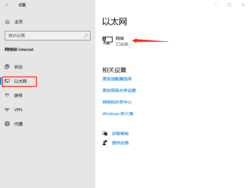设置界面设置静态IP地址-2.png 设置界面设置静态IP地址-2.png