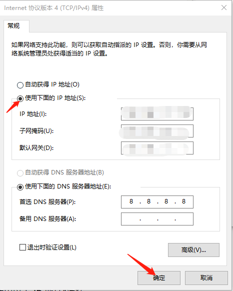 控制面板设置静态IP地址-5.png 控制面板设置静态IP地址-5.png