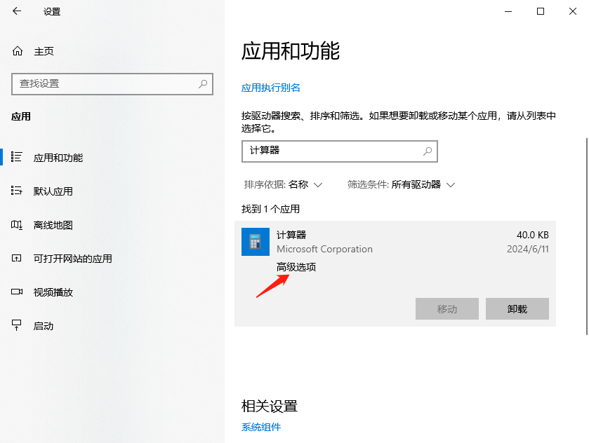 修复计算器-1.png 修复计算器-1.png