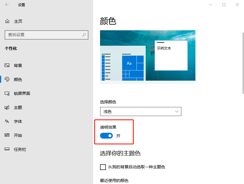 透明效果.png 透明效果.png