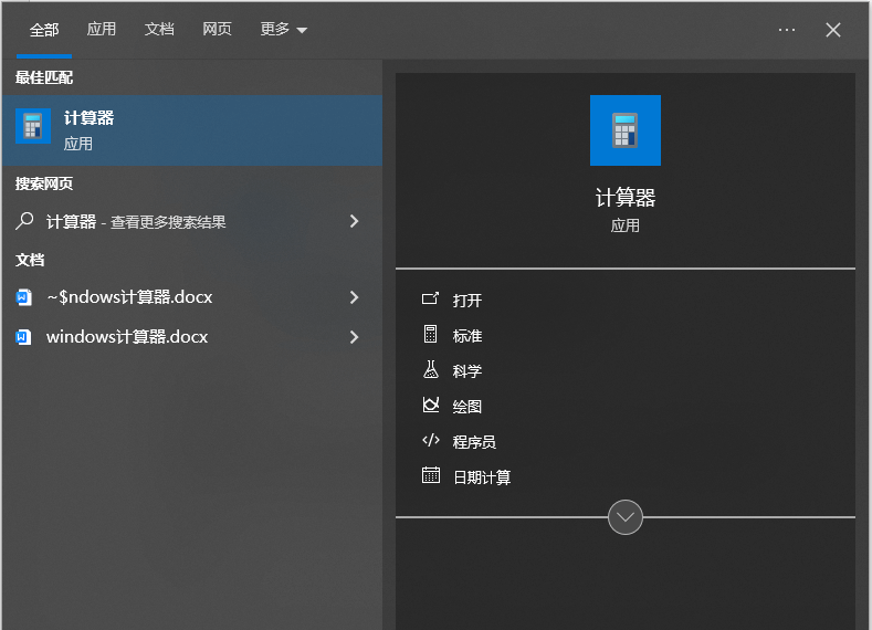 搜索栏搜索打开.png 搜索栏搜索打开.png