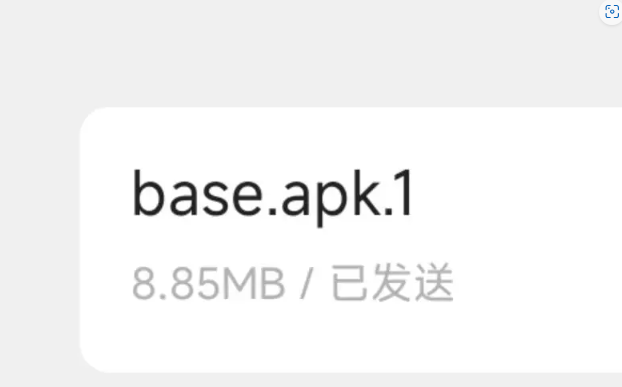 apk.1文件.png apk.1文件.png