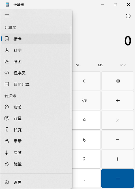 计算器功能.png 计算器功能.png