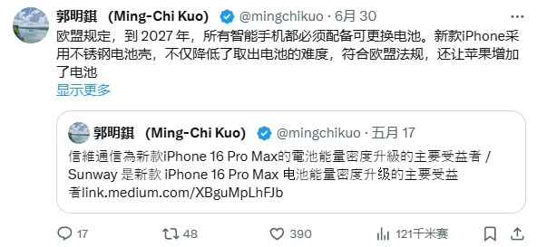 10.郭明奇预言新电池.jpg 10.郭明奇预言新电池.jpg