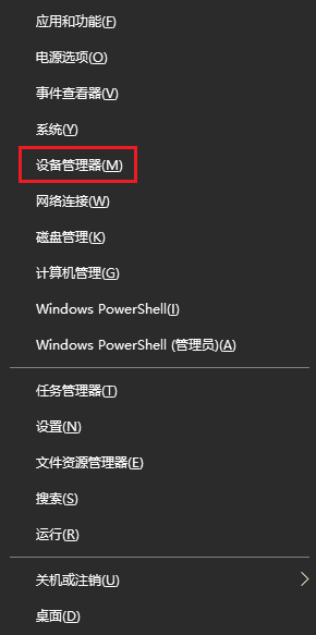 图片3打开设备管理器.png 图片3打开设备管理器.png
