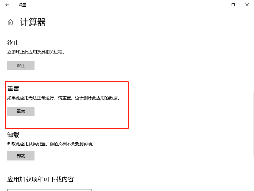修复计算器-2.png 修复计算器-2.png