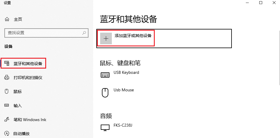 图片2手动添加蓝牙设备.png 图片2手动添加蓝牙设备.png