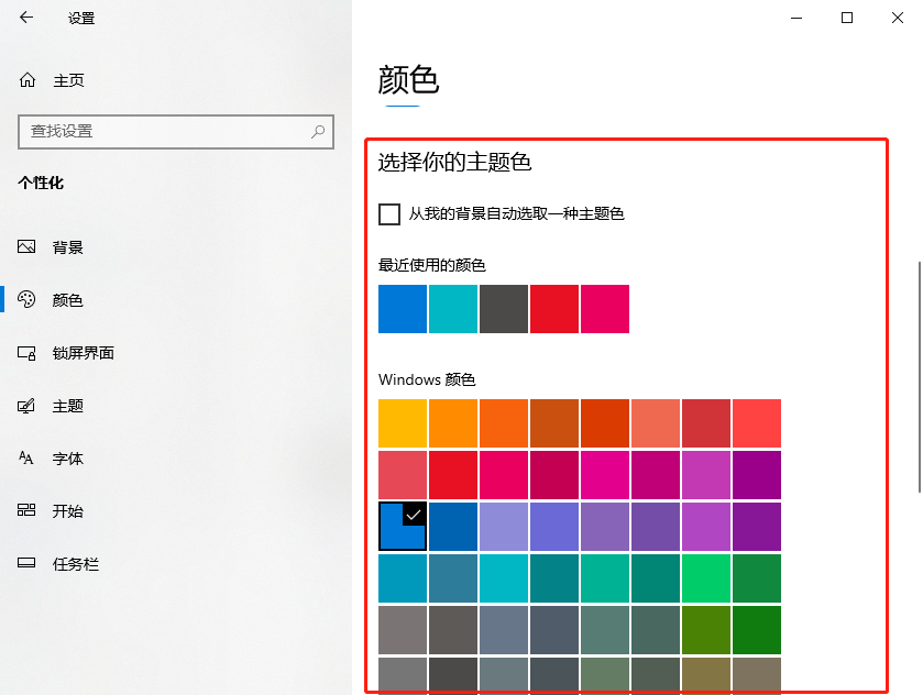 自定义颜色.png 自定义颜色.png