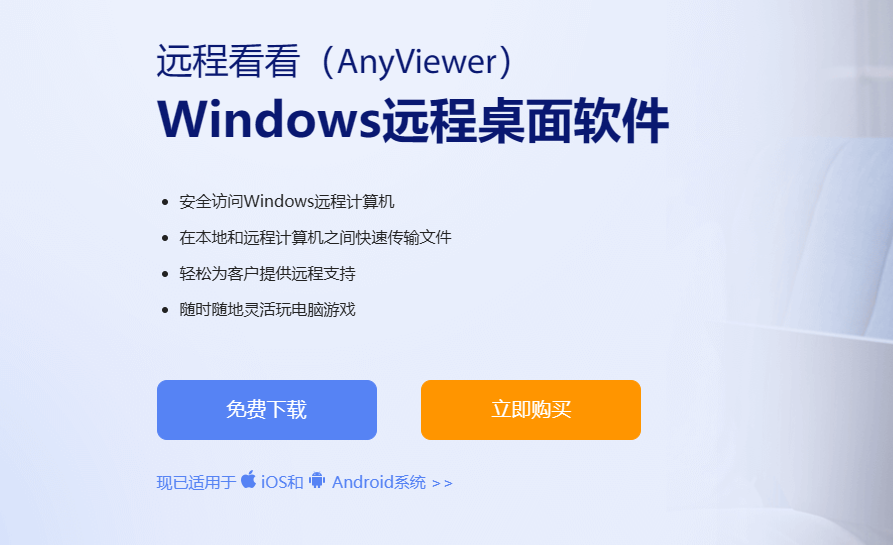 远程看看.png 远程看看.png