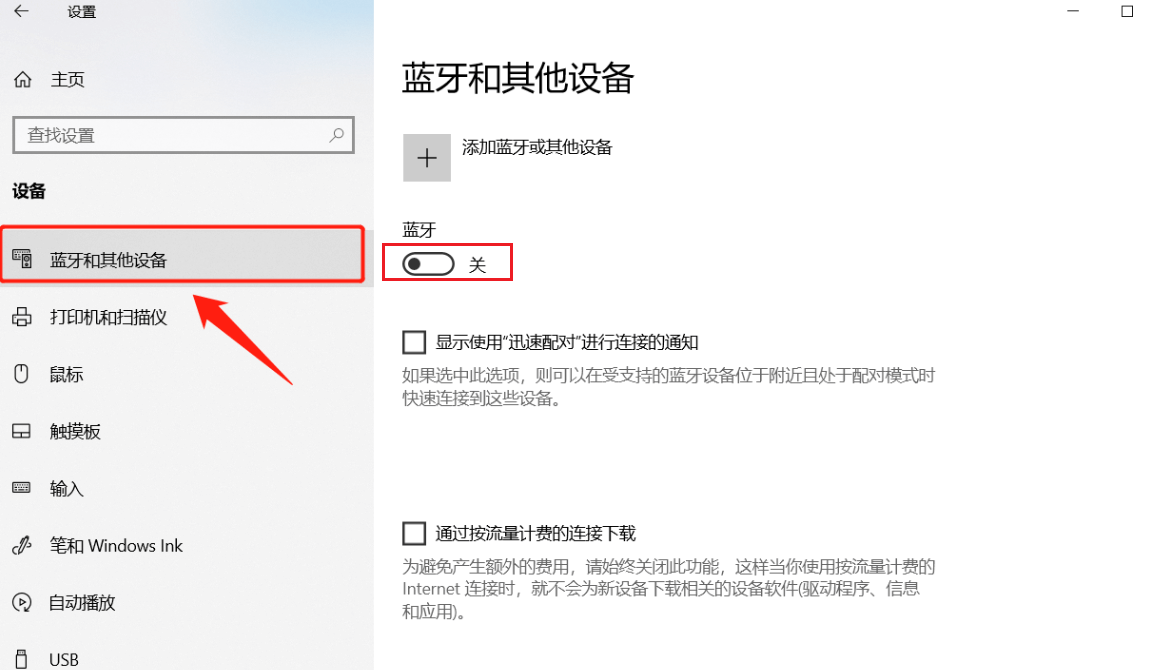 图片2打开蓝牙功能.png 图片2打开蓝牙功能.png