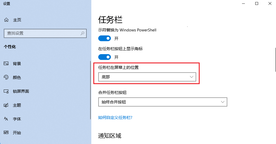 图片4任务栏底部显示.png 图片4任务栏底部显示.png