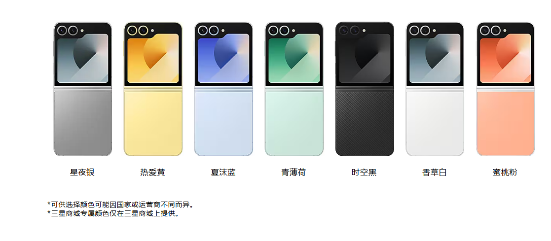 Galaxy-Z-Filp6-颜色.png Galaxy-Z-Filp6-颜色.png