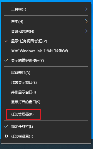 图片3找到任务管理器.png
