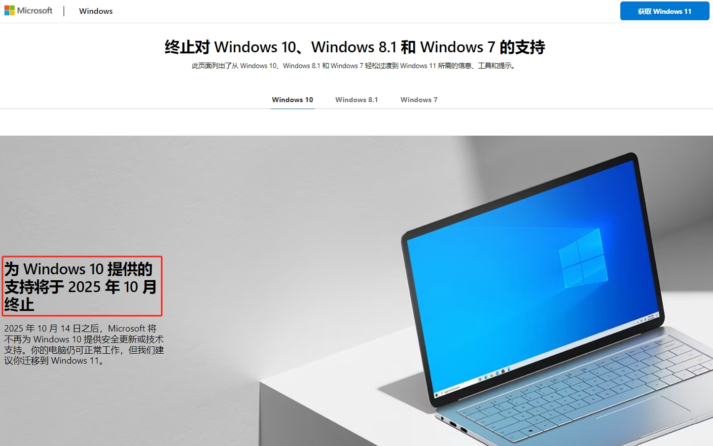 4.微软公告.png 4.微软公告.png