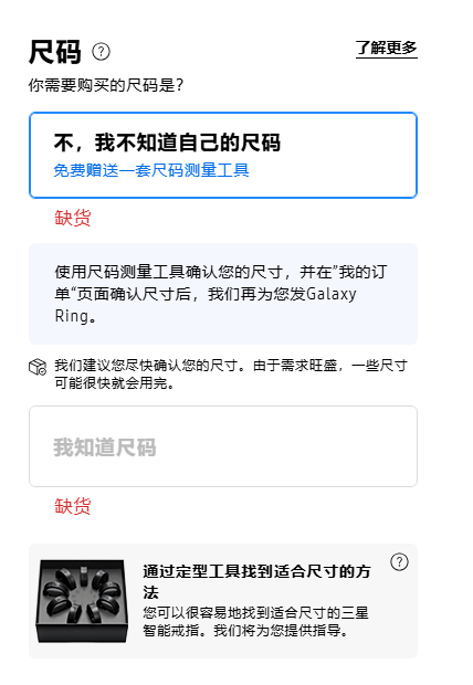 Galaxy-Ring免费测量工具.png Galaxy-Ring免费测量工具.png