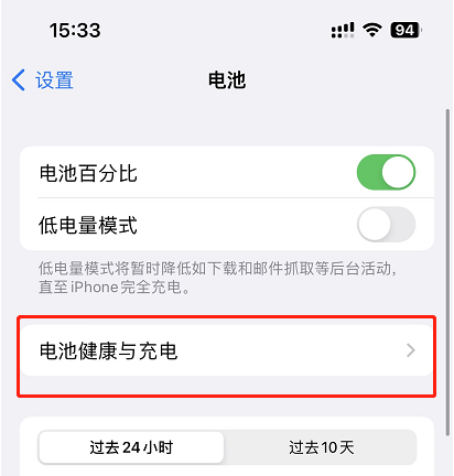 开启优化电池充电-2.png 开启优化电池充电-2.png