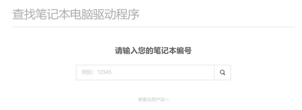 官方网站服务截图.png 官方网站服务截图.png