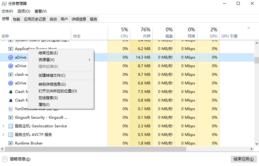 图片1结束进程.png 图片1结束进程.png