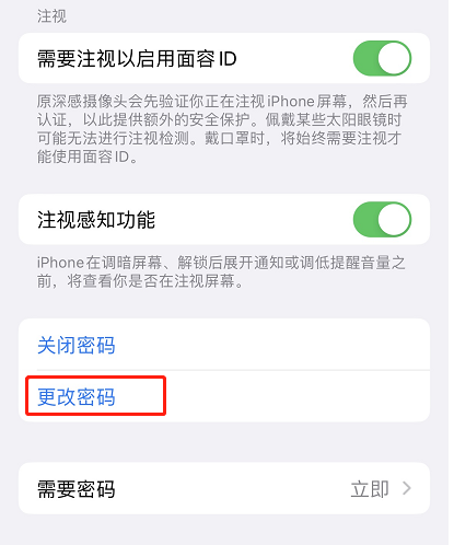 修改密码-3.png 修改密码-3.png