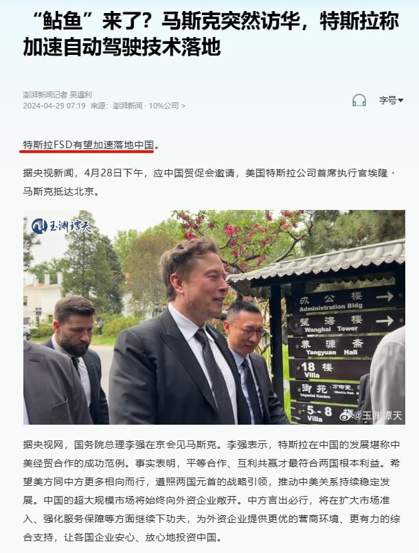 20.来源:澎湃新闻.jpg 20.来源:澎湃新闻.jpg