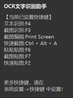 快捷键.png